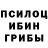 Галлюциногенные грибы ЛСД Bad_Andy