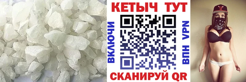 КЕТАМИН VHQ  закладка  Канск 