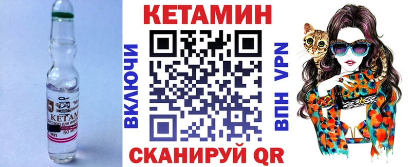 Кетамин VHQ Канск
