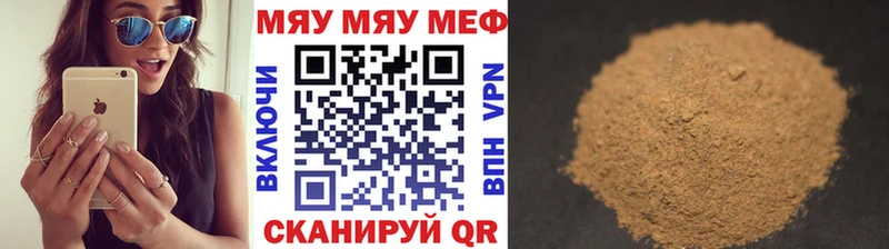 МЯУ-МЯУ mephedrone  Канск 