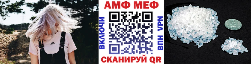 МЕТАМФЕТАМИН мет  где можно купить наркотик  маркетплейс официальный сайт  Канск 